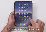 순정앱도 최적화가 안되어있다는 아이폰 듀오