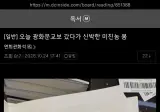 교보문고 갔다가 미친놈을 본 디시인...jpg