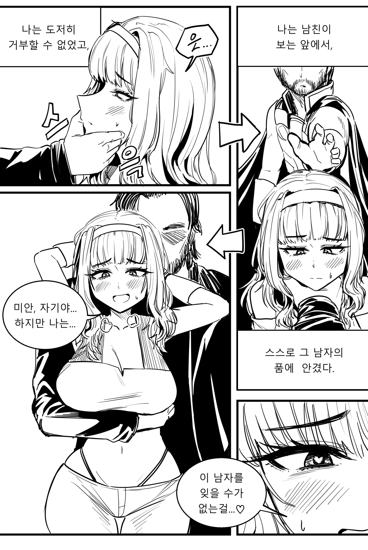 최고 기대작 NTR 영화.Manhwa_002.png