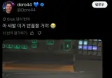 난리난 아이폰 듀오 게임.jpg