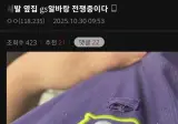 씨발 옆집 gs알바랑 전쟁중이다.jpg