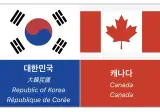 의외의외 한국과 사이가 매우 좋은 나라