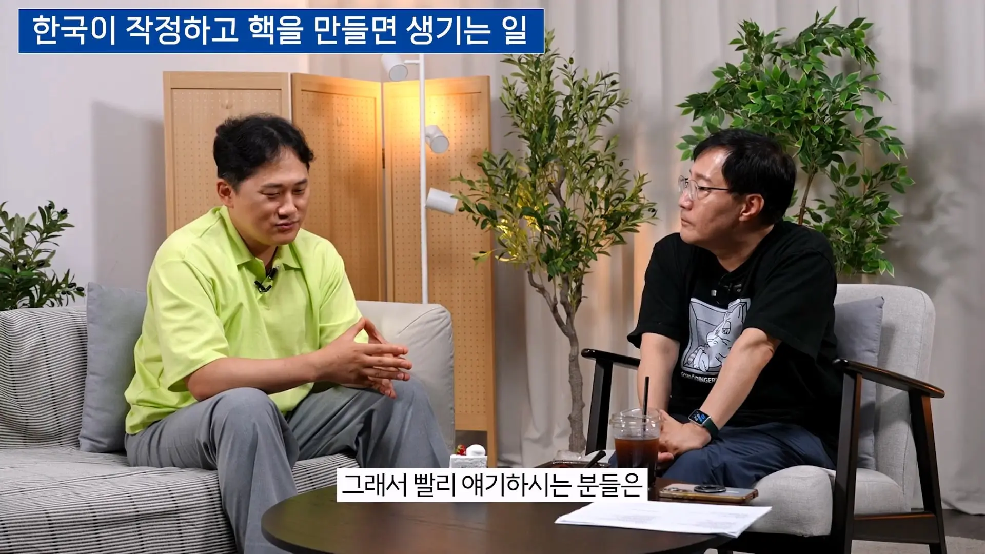 한국이 본격적으로 핵무기를 만들면 어떻게 될까_ㅣ범준에 물리다_20261025_174256.204.jpg
