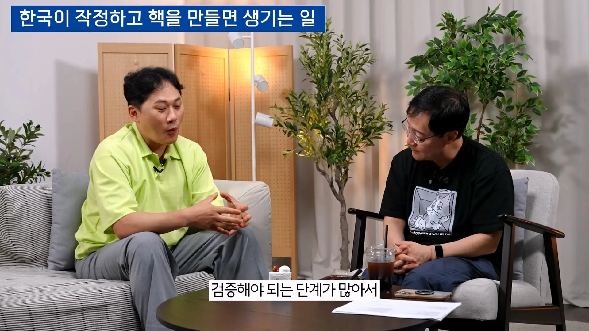 한국이 본격적으로 핵무기를 만들면 어떻게 될까_ㅣ범준에 물리다_20261025_174243.396.jpg