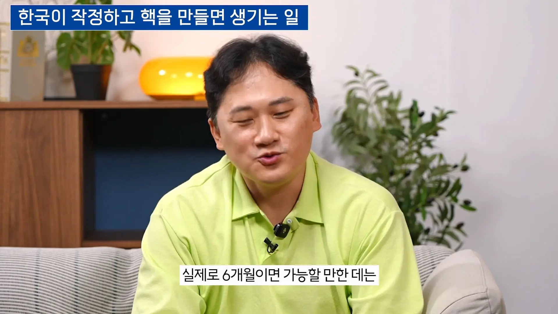 한국이 본격적으로 핵무기를 만들면 어떻게 될까_ㅣ범준에 물리다_20261025_174309.180.jpg