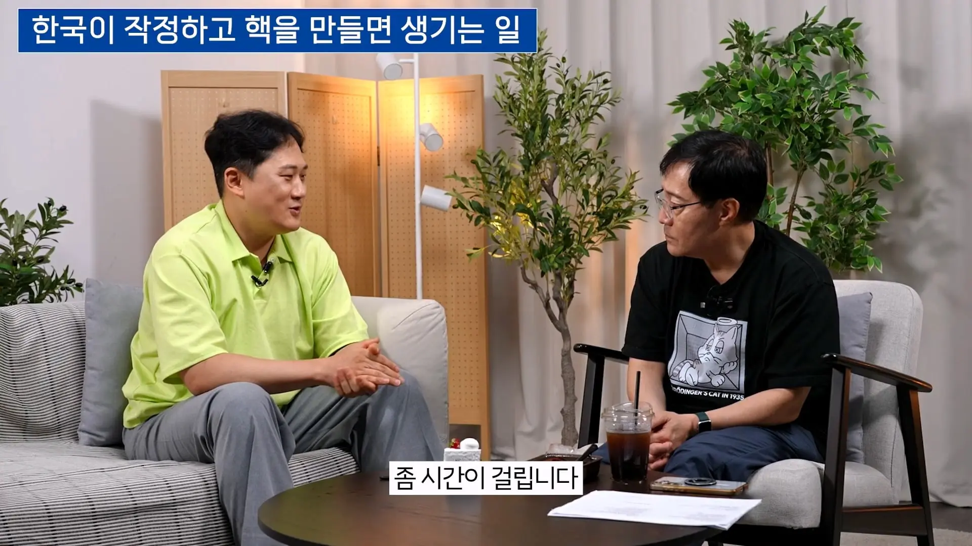 한국이 본격적으로 핵무기를 만들면 어떻게 될까_ㅣ범준에 물리다_20261025_174346.724.jpg