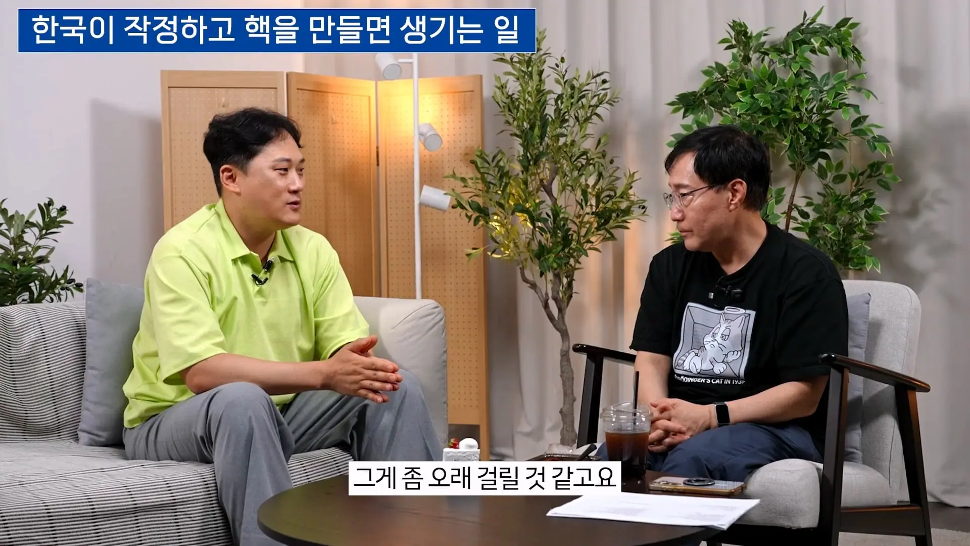 한국이 본격적으로 핵무기를 만들면 어떻게 될까_ㅣ범준에 물리다_20261025_174247.317.jpg