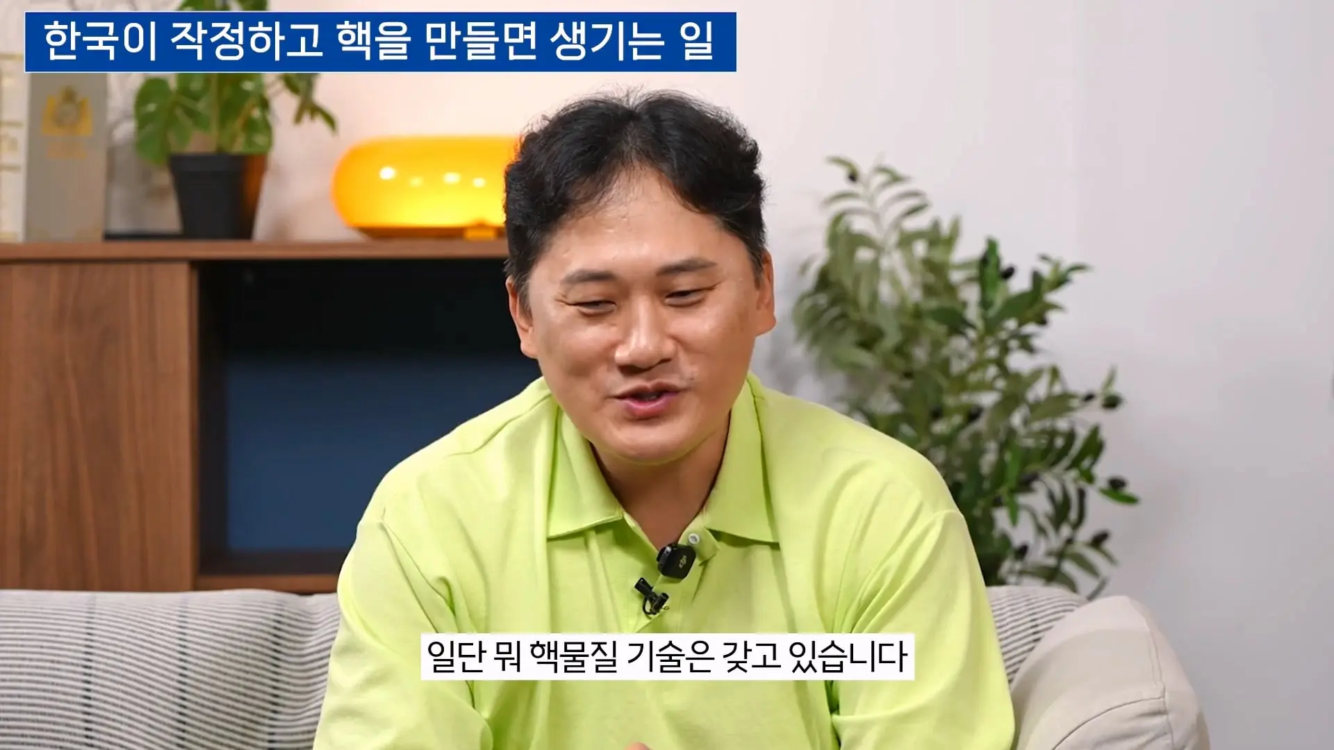 한국이 본격적으로 핵무기를 만들면 어떻게 될까_ㅣ범준에 물리다_20261025_174209.244.jpg