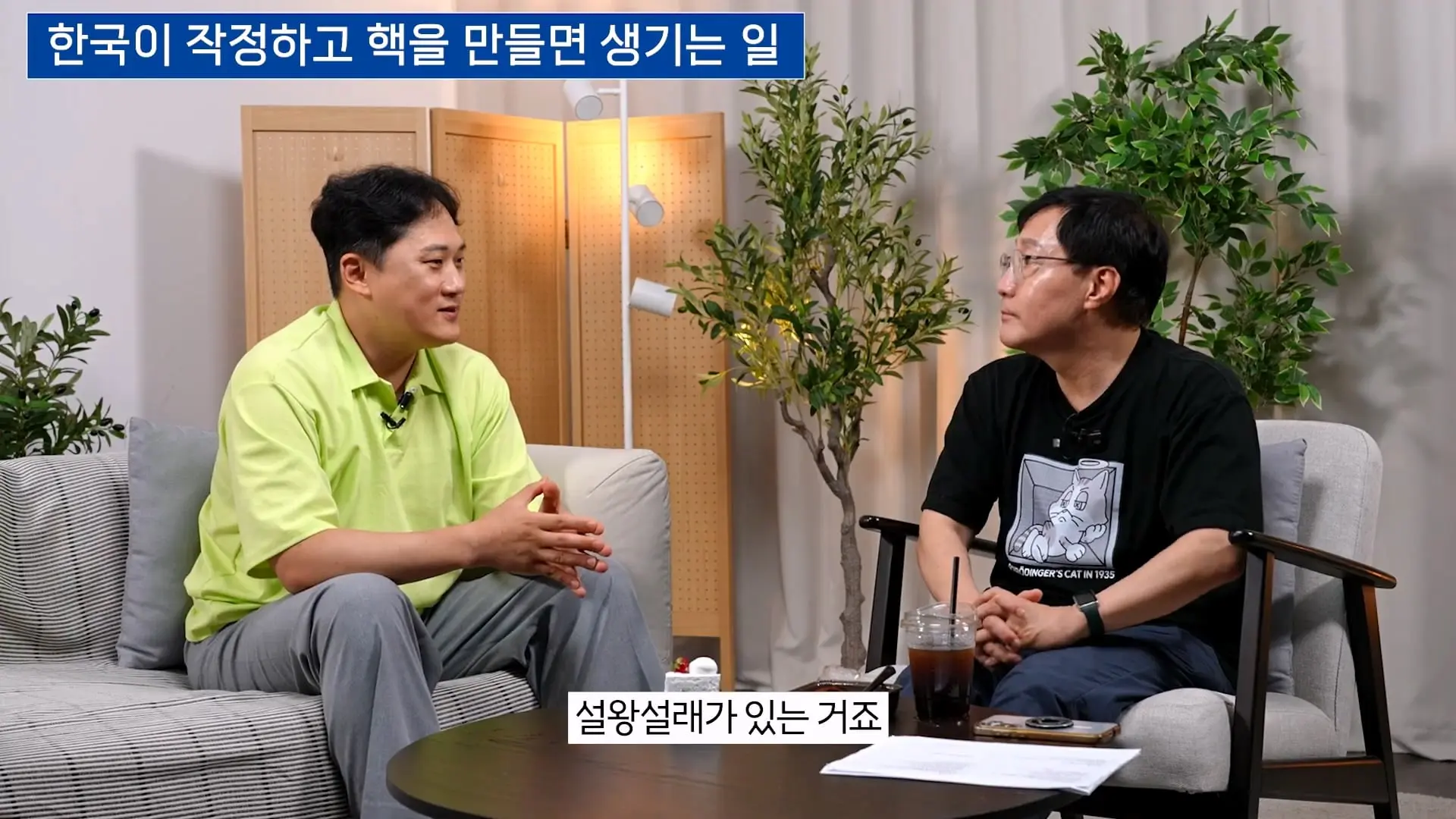 한국이 본격적으로 핵무기를 만들면 어떻게 될까_ㅣ범준에 물리다_20261025_174254.396.jpg