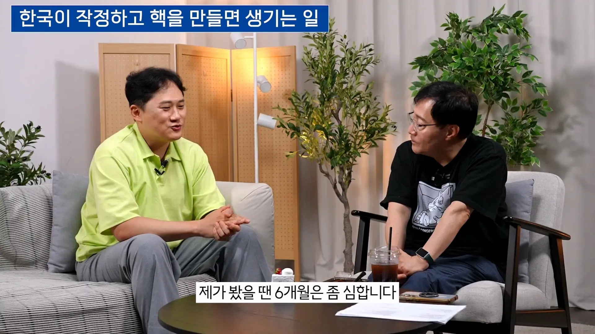 한국이 본격적으로 핵무기를 만들면 어떻게 될까_ㅣ범준에 물리다_20261025_174300.492.jpg