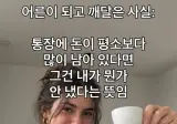 어른이 되고 깨달은 사실