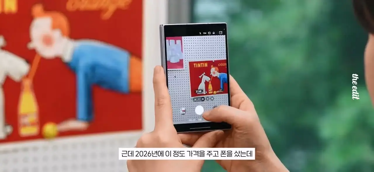 갤럭시 폴드8 소신발언 합니다,,, 실사용 후기.mp4_20261026_110142.708.jpg