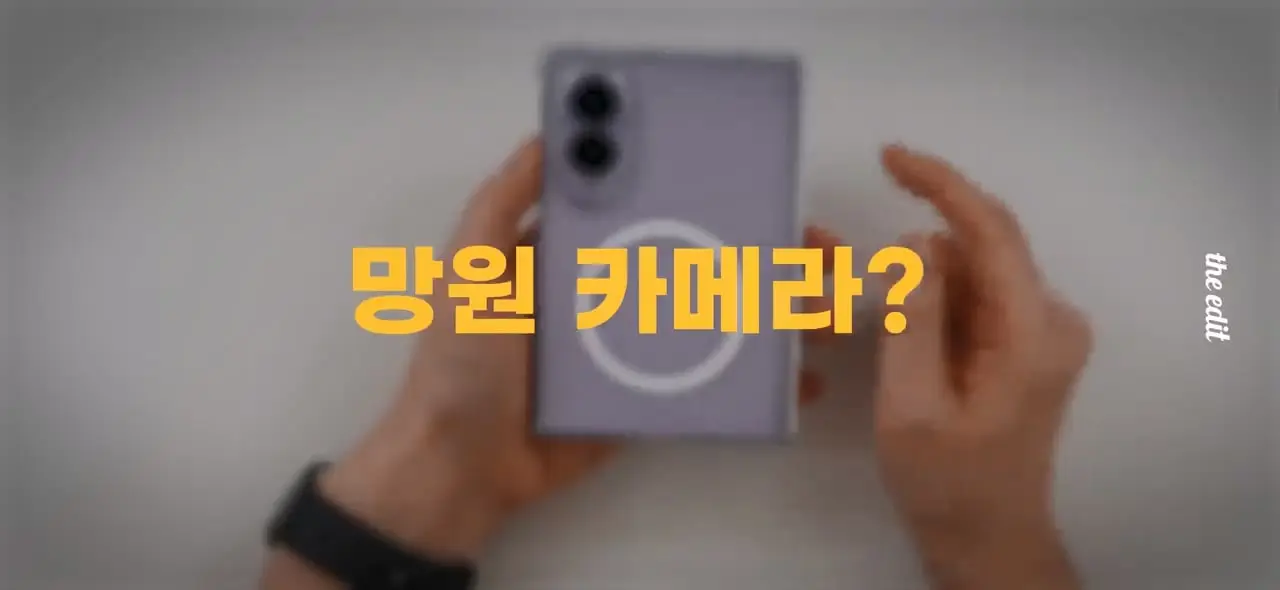 갤럭시 폴드8 소신발언 합니다,,, 실사용 후기.mp4_20261026_110114.843.jpg