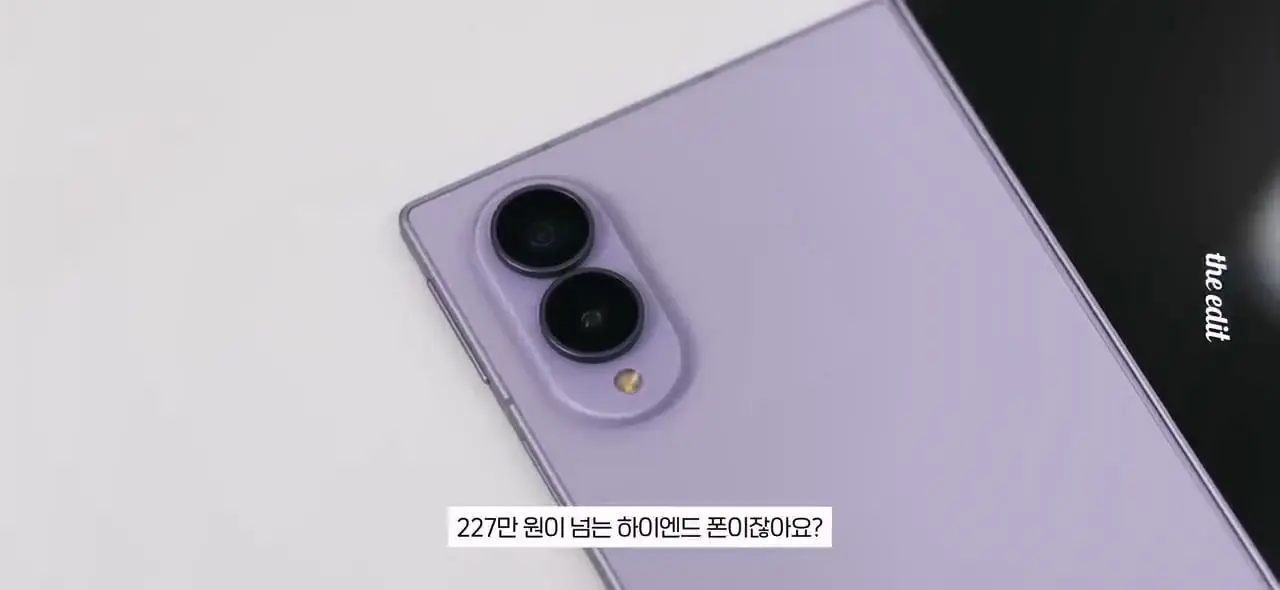 갤럭시 폴드8 소신발언 합니다,,, 실사용 후기.mp4_20261026_110129.062.jpg