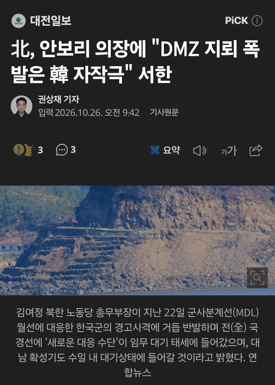 Screenshot_20261026_112353_Samsung Browser.jpg