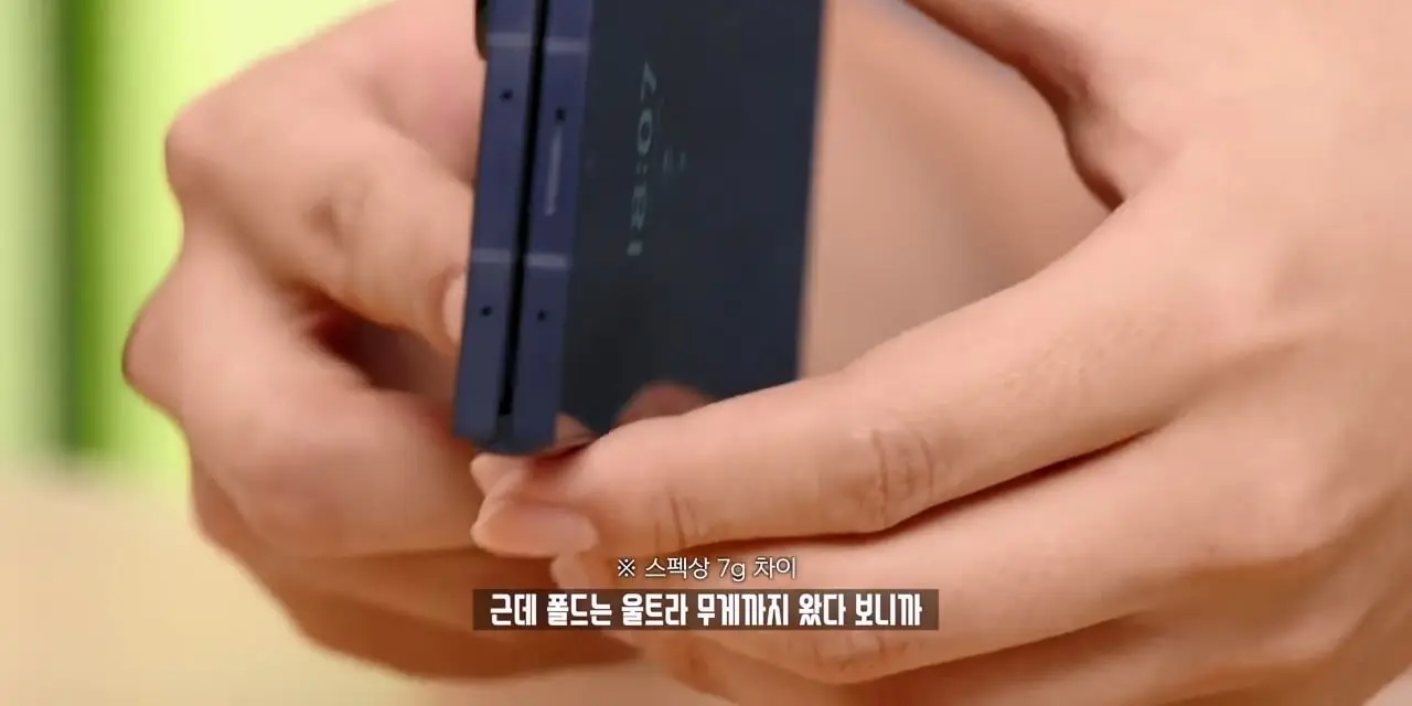 한 달 꽉채워서 써본 갤럭시 Z 폴드6. 솔직히 만족하시나요.mp4_20261026_112620.283.jpg
