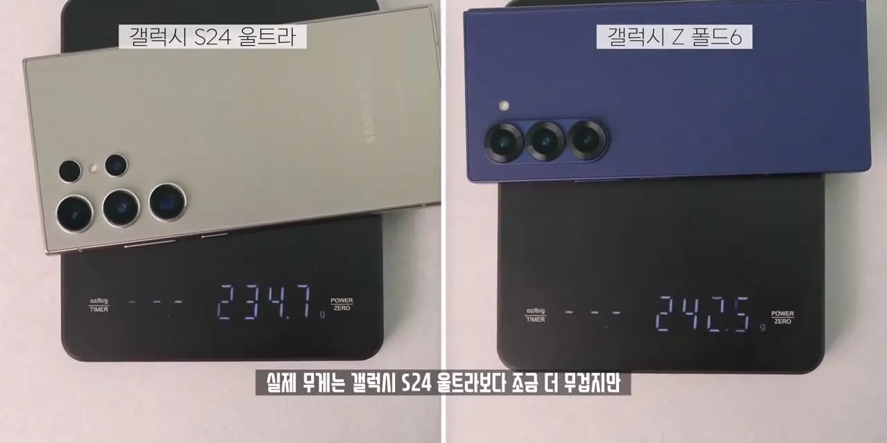 한 달 꽉채워서 써본 갤럭시 Z 폴드6. 솔직히 만족하시나요.mp4_20261026_112506.987.jpg