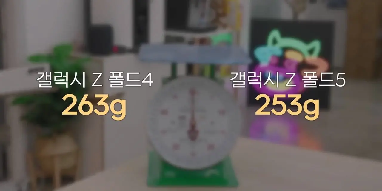 1️⃣ 너무 예뻐서 무조건 살 겁니다. 갤럭시 Z 플립5&폴드5 실물로 본 느낌은.mp4_20261026_114028.995.jpg
