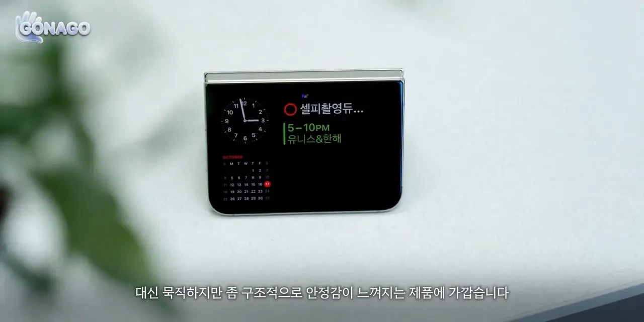 아이폰 듀오, 직접 써보니 생각과 달랐습니다.mp4_20261026_104114.628.jpg