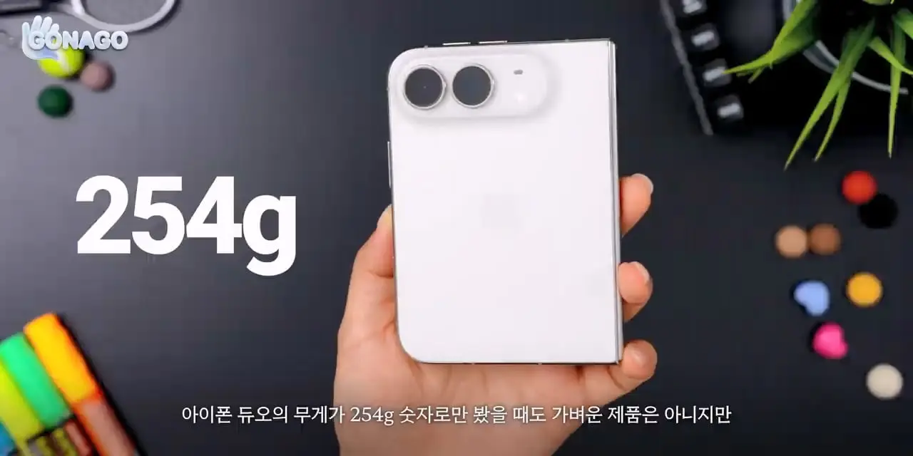 아이폰 듀오, 직접 써보니 생각과 달랐습니다.mp4_20261026_103824.987.jpg