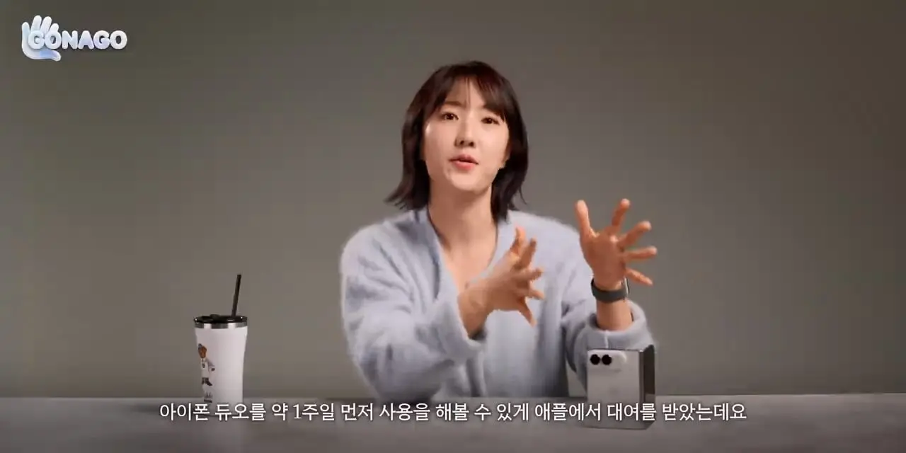 아이폰 듀오, 직접 써보니 생각과 달랐습니다.mp4_20261026_103806.708.jpg