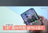 아이폰 듀오 꺼놔도 애니메이션 효과 강제 보여줌.mp4