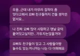 멘헤라 여친의 카톡..jpg