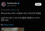 아이폰 듀오 매트 필름 야외 시인성 패치 뜸