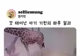 태어나자마자 180cm