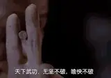 천하무공 무견불파 유쾌불파.gif