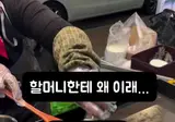 시장 할머니 면전에서 막말하는 개같은년