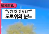 호주 주차장에서 기싸움하던 여성운전자 차량에 매달고 질주