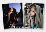 성형외과 의사가 은근 많이 본다는 여자아이돌 사진