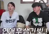 연애 후 알게 된 남편 빚 이 '신기해서' 결혼 결심... 8살 연하 일본인 아내 ㄷㄷㄷ;;