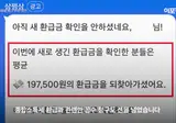 삼쩜삼 앱의 진실