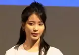 아이유 봉긋한 티셔츠 고사리 손