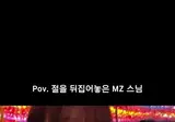 Mz하게 춤추는 스님.gif