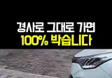 낮은 차 타려면 알아야 하는 것