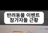 개빡친 강아지 이벤트 담당자.gif