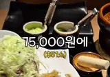 실망한 도쿄 7.5만원짜리 돈카츠.mp4