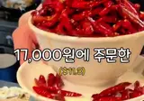 17000원이라는 나고야 지옥라면.gif