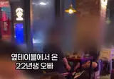 딸의 인생 첫 번따를 직관한 부모 ㅋㅋㅋㅋ