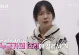 나는솔로 31기 더글로리 3인방이 뒷담화 들리는거 알고도 했다는 증거