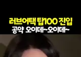 진짜 큰일난 리센느 근황