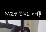 오늘도 레전드 찍어버린 안녕하세요원이입니다.