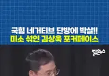 울산 토론회 공격력의 차이