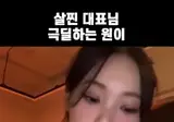 수면 위로 올라온 리센느 소속사 사내 괴롭힘