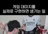 촉각슈트입고 마인크래프트 하기