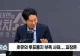 선관위에 직접 방문하면 느껴진다는 분위기.mp4
