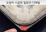 일본 도시락에 있는 기능.gif